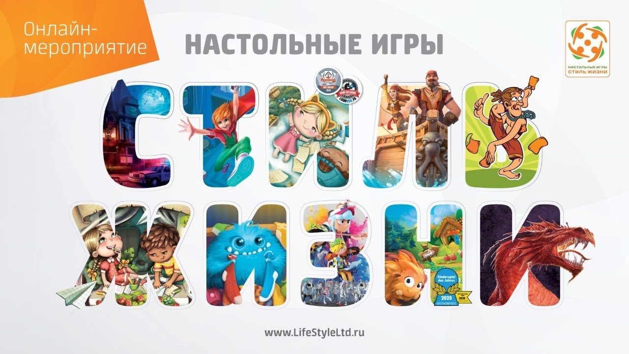 Бизнес Стрим 2020 от компании Стиль Жизни смотреть онлайн