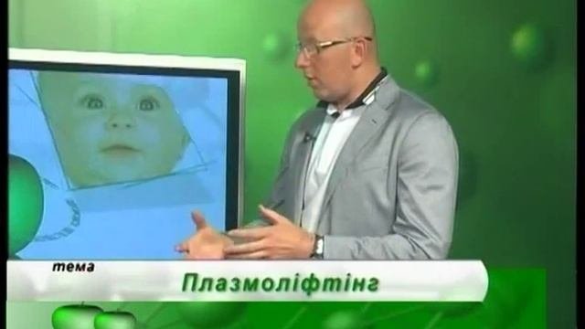 Как плазмолифтинг действует?