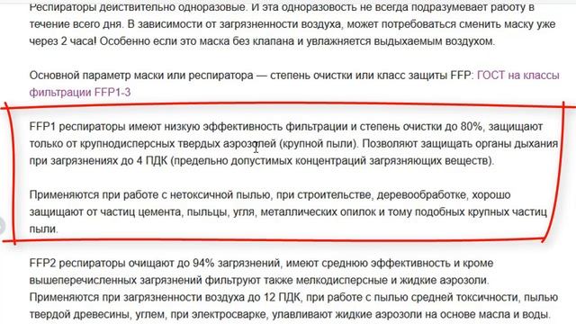 Защитные маски и чем опасен респиратор с клапаном выдоха для окружающих? смотреть онлайн