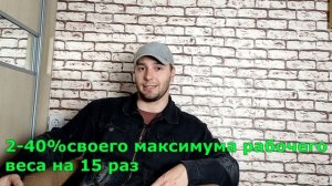 КАК НАБРАТЬ МЫШЕЧНУЮ МАССУ,нарастить мышцы и увеличить объём бицепса!?