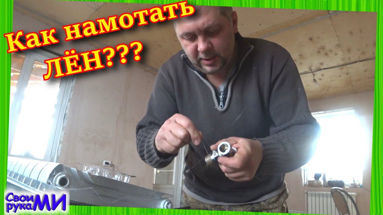 Обвязка радиатора. Отопление своего дома