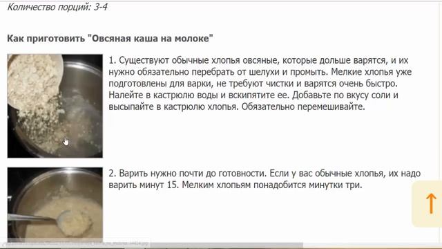 Классический рецепт от славянских поваров Овсяная каша на молоке