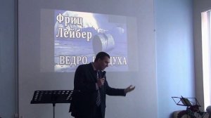 Последние дни в рассказе "Ведро воздуха"