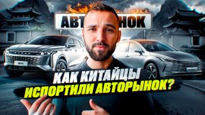 Полный аншлаг! Китай не оправдал себя, машины сыпятся, качество на нуле