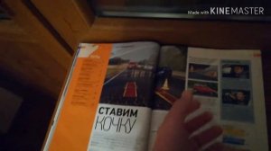 Обзор журнала за рулем украина ноябрь 2013 (104)