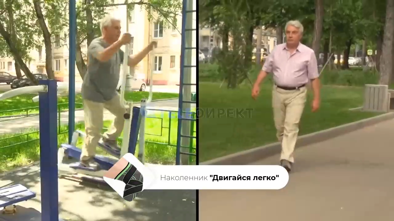 Наколенник «Двигайся легко»
