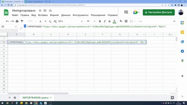 Избирательный импорт данных в Гугл.таблицах смотреть онлайн