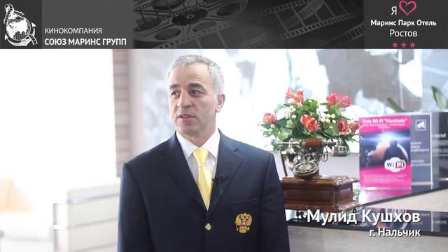 Постоянный гость из Нальчика о приятном проживании в  «Маринс Парк Отель Ростов»