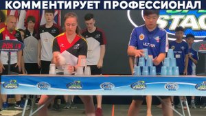 СБОРКА СТАКАНОВ ЧЕМПИОНАТ МИРА
