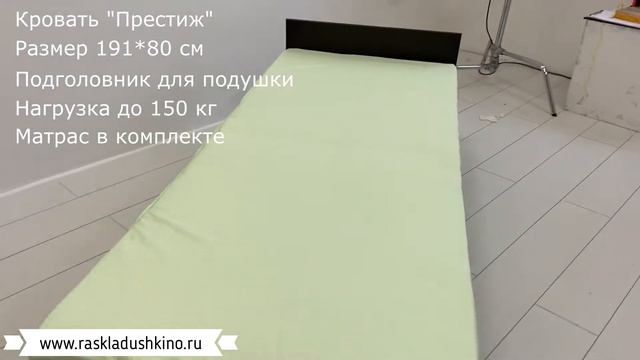 Раскладушка Раскладушкино на сетке смотреть онлайн