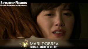 Клип к дораме Мальчики краше цветов?Чжи Ху и Чан Ди?SHINee - STAND BY ME (Boys Over Flowers OST) N4