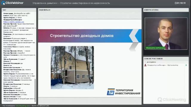 Доходный дом и гараж - Курс управления деньгами