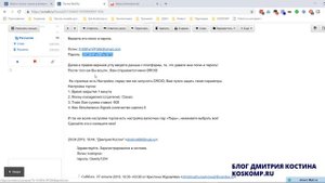 Заработок на чужих вложениях в Finarium (ИНТЕРНЕТ-ПОМОЙКА #16)