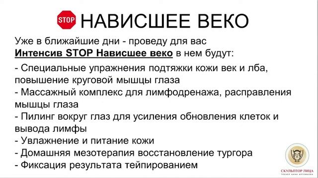 Омоложение лица. Рекомендации от морщин: Брыли, нависшее веко, дряблая шея и др. (часть 2 из 2)
