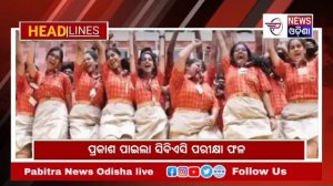 Sakala Bulletin | May 13 ,2023 | Odia News | Pabitra News Odisha