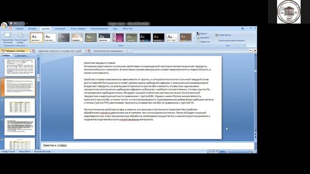 Твердые сплав1 смотреть онлайн