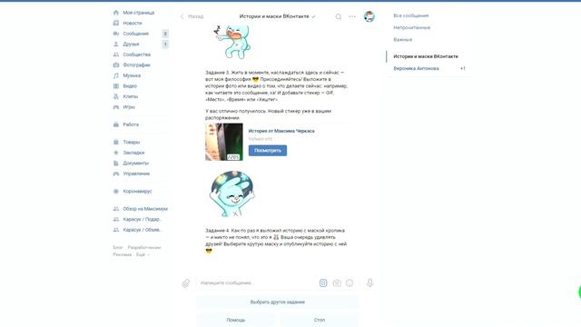 Стикеры кролик Кир \ Как получить стикеры КИР \ Стикеры истории вконтакте [Обзор на Максимум] смотреть онлайн