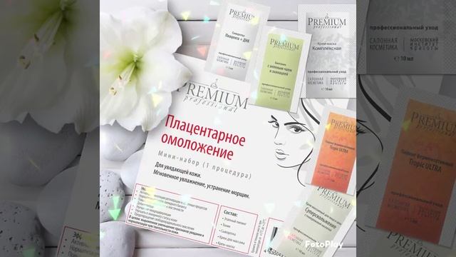 ? Premium Professional «Салонная косметика» — лидер российского профессионального beauty-рынка. смотреть онлайн