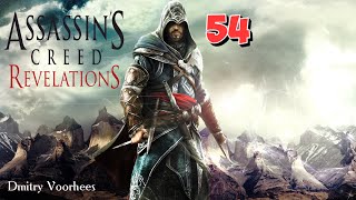 Project _Ностальгия_ Прохождение Assassin’s Creed_Revelations # 54 {2011}