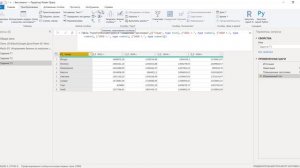 Power BI. Power Query. 01. Очистка и преобразование данных.mp4