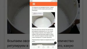 Овсяная каша на воде и молоке