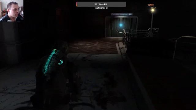 Dead Space 2! Ищим команду Дианы (Прохождение №3)