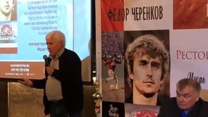 Евгений Ловчев - воспоминания о Черенкове