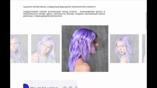 Сайт для бренда Concept, который был разработан в WEB-AiM смотреть онлайн