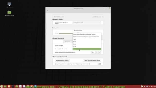 Релиз Linux Mint 19.3 «Tricia» смотреть онлайн