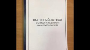 Разряды машиниста автомобильного крана, особенности присвоение.