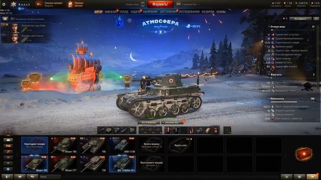 #стримwot #world__of_tanks World of Tanks [зимние заезды] смотреть онлайн