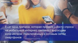 Что происходит с мобильным интернетом в России?
