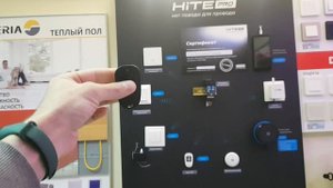 Один из сценариев управления светом hitepro