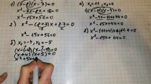 Задание №520 Алгебра 8 кл.Дорофеев