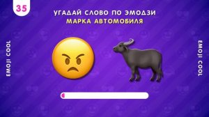 УГАДАЙ СЛОВО ПО ЭМОДЗИ ЗА 5 СЕКУНД ?❓?