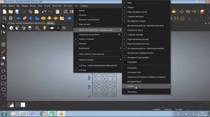 Растр в вектор ArtCam 2018