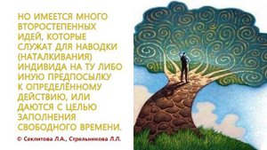 Как работает АНГЕЛ ХРАНИТЕЛЬ_ Как с ним общаться_ (Секлитова Л.А, Стрельникова Л.Л)