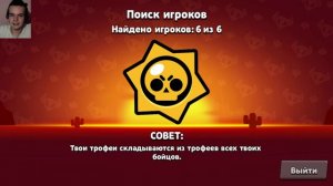 Слишком горячо 🔥 Бравл Старс