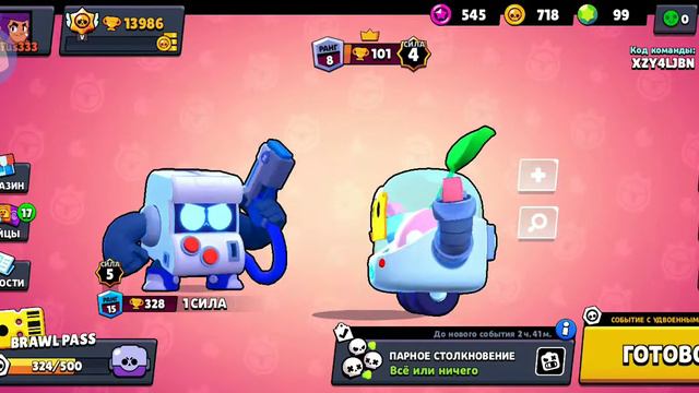 Ми будем делать мини игры, бравл старс смотреть онлайн