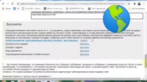 ТОРГИ По БАНКРОТСТВУ/ Участвуем в Публичном Предложении/ Обучение торгам