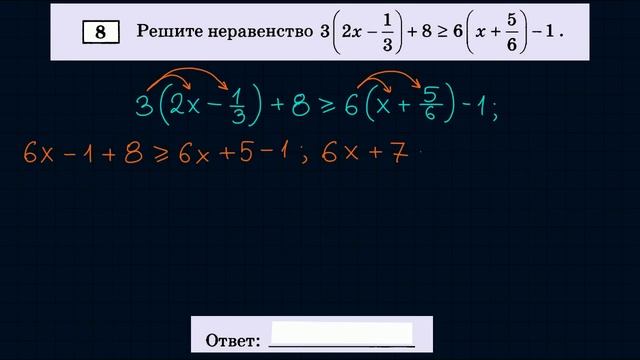 ОГЭ вариант-5 #8 смотреть онлайн