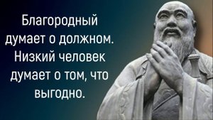 15 ВЕЛИКИХ ЦИТАТ КОНФУЦИЯ. ЗНАТЬ БЫ ИХ РАНЬШЕ...