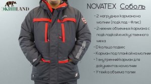 Зимний костюм NOVATEX Соболь