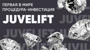 Процедура-инвестиция JUVELIFT в клинике Tori. Инвестируйте в свою красоту!

Повернуть врем