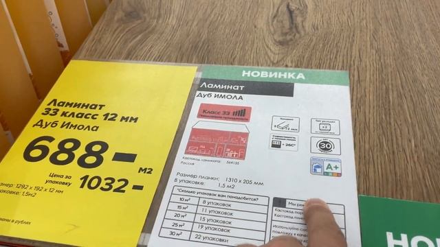 ВЫБОР ЛАМИНАТА, ПОДВОДНЫЕ КАМНИ! ПОЧЕМУ ЛУЧШЕ НЕМЕЦКИЙ? CASTORSMA (КАСТОРАМА) ИЛИ ЛЕРУА МЕРЛЕН?