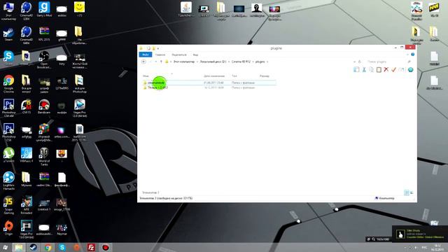 Как установить плагины в Cinema 4D смотреть онлайн
