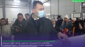 Рыбоводный комплекс в районе им. Лазо