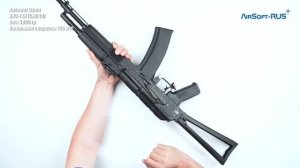 Автомат Cyma АКС 74Н CM040