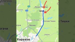 Российские войска приступили к освобождению Липцев в Харьковской области