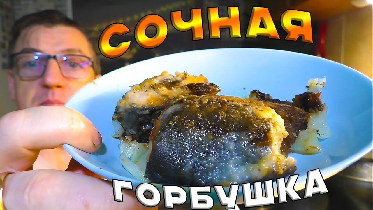 Горбуша и Кета красная рыба на сковороде как пожарить чтобы была сочной